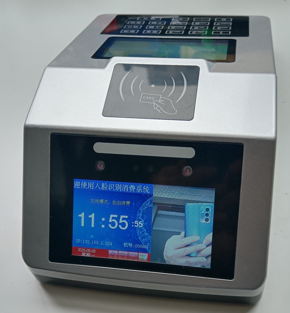 ZXM500UT 人脸识别智能卡消费机