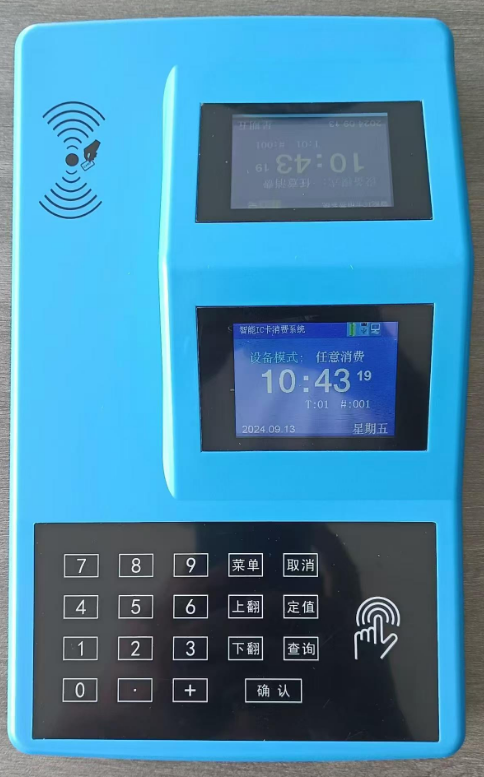 ZXM600U 智能IC卡消费机